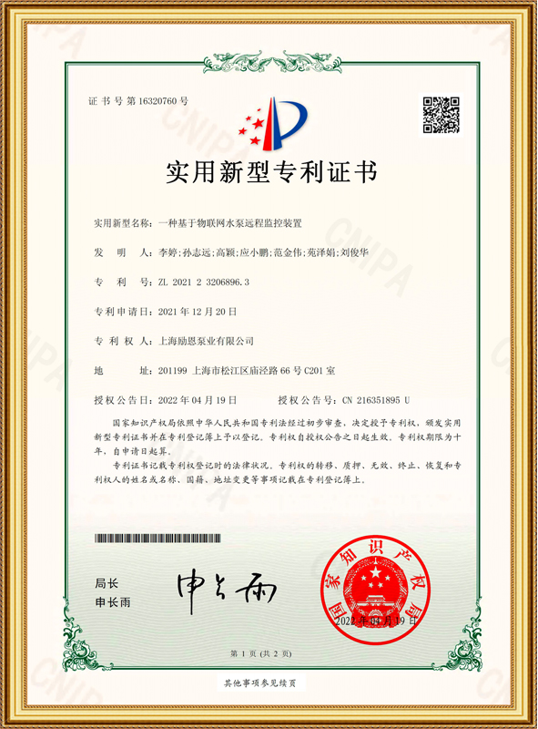 物聯(lián)網(wǎng)水泵遠(yuǎn)程監(jiān)控裝置